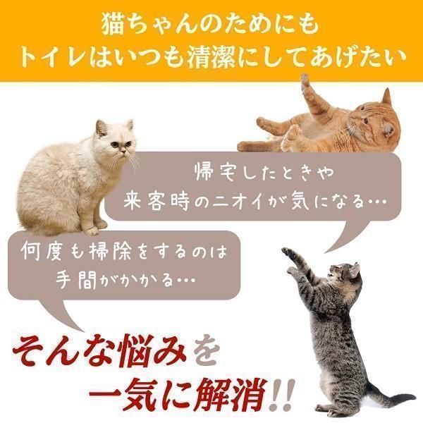 臭い対策