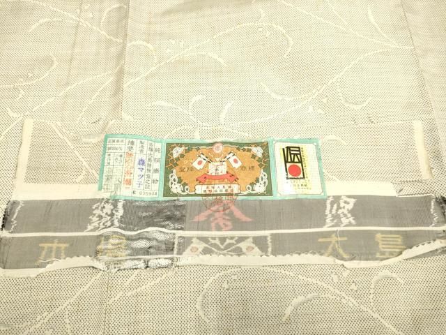 平和屋着物▽本場大島紬 白大島 単衣 9マルキ 草花文 森マツ子謹製