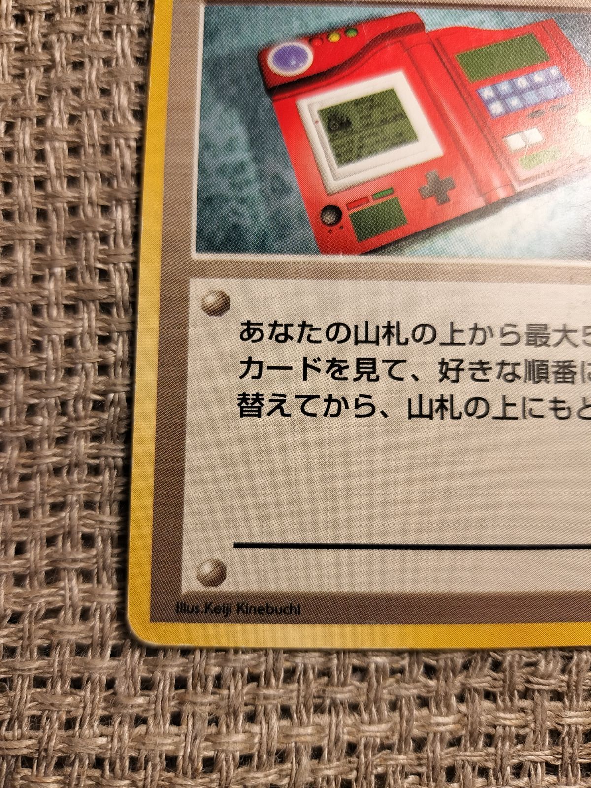 ポケモン　図鑑カード ポケモンカード ポケモン図鑑 突風 ディフェンダー ポケモン