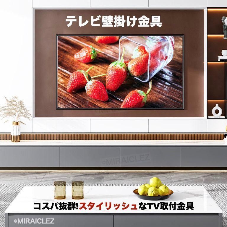 テレビ壁掛け 金具 32-75インチ 液晶テレビ 上下 左右 角度調節 VESA 32型 37 40型 42 43 46 49 50 55型 58 60型 63型 65型 70 75型