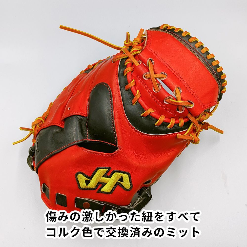 全紐交換済み】 ハタケヤマ ジュニア硬式 キャッチャーミット