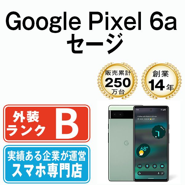 中古】 Google Pixel6a セージ SIMフリー 本体 au スマホ【送料無料