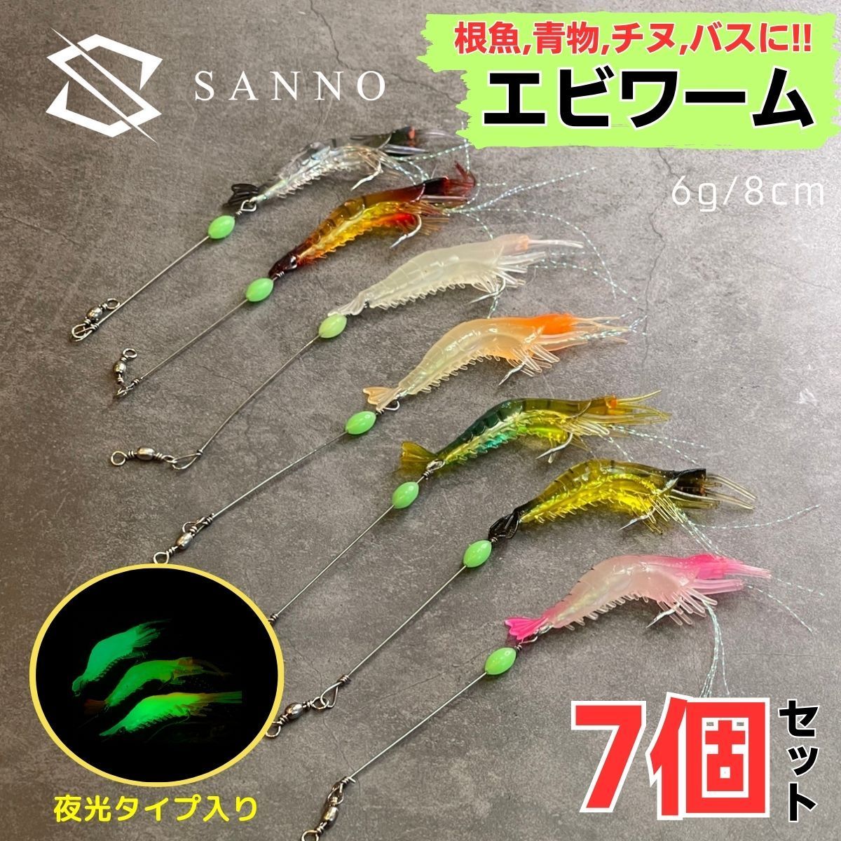 エビワーム ソフトルアー 釣り具 ワーム おすすめ 青物 ヒラメ