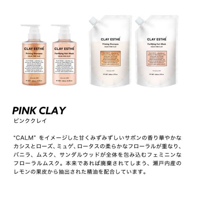 詰替用セット GOLD CLAY 】CLAY ESTHE クレイエステ プライミング 小売