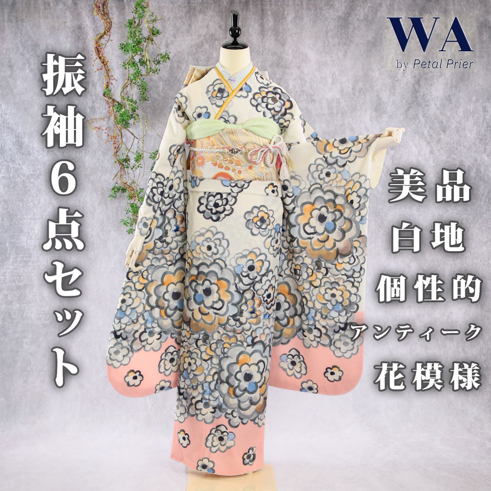 振袖フルセット 振袖セット 振袖 S～Mサイズ 白×個性的 ツモリチサト  