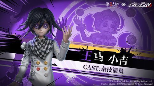 ニューダンガンロンパV3 コスプレ衣装