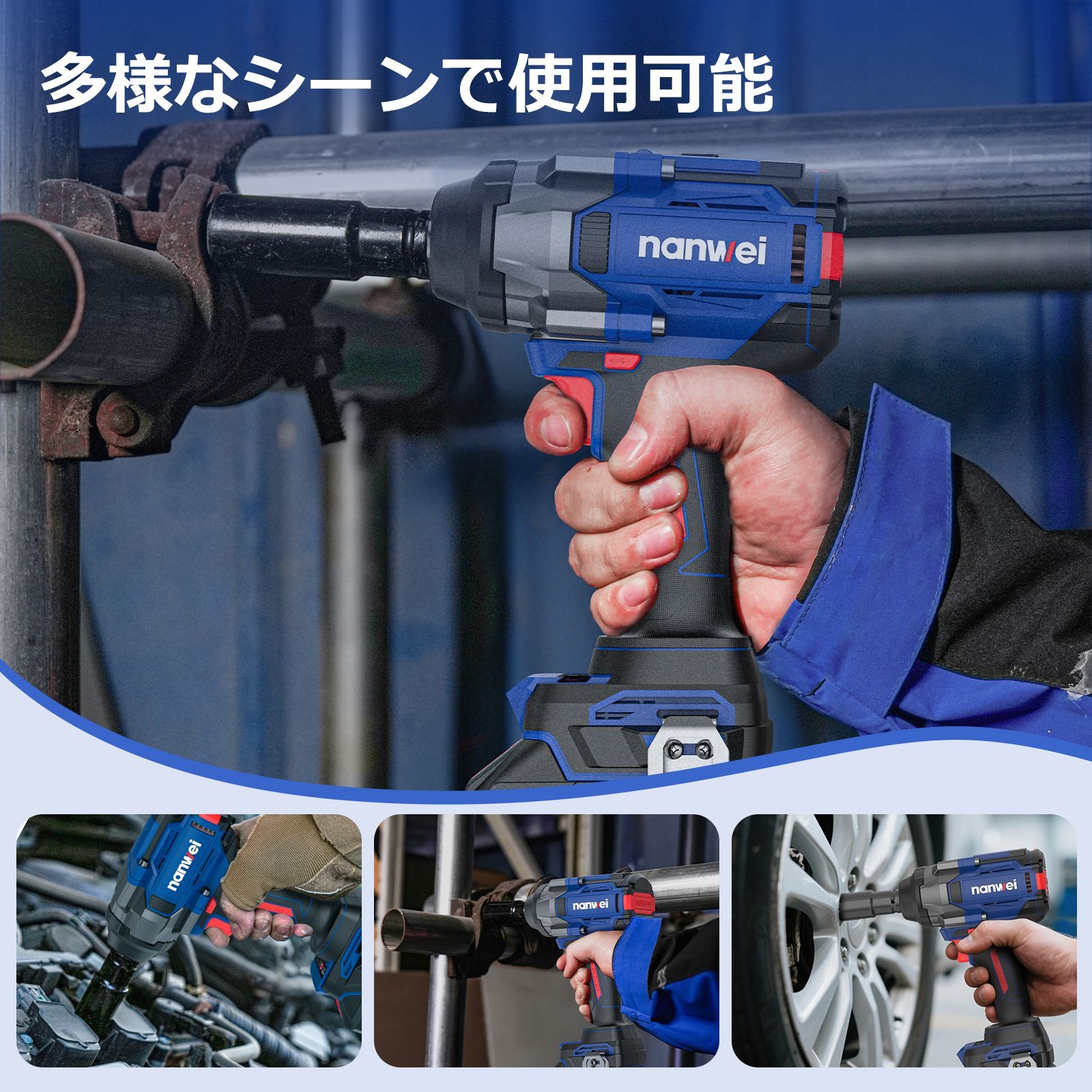 NANWEI 充電式インパクトレンチ