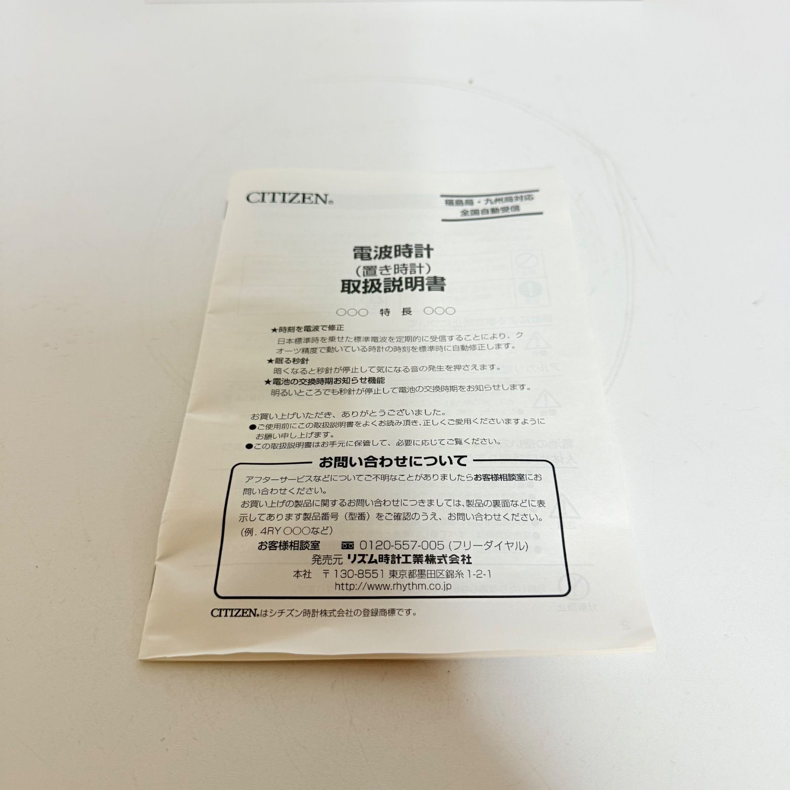 4RY651-004 置き時計