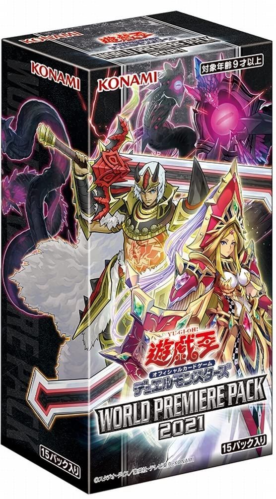 【人気商品】遊戯王OCG デュエルモンスターズ WORLD PREMIERE PACK 2021 BOX CG1762
