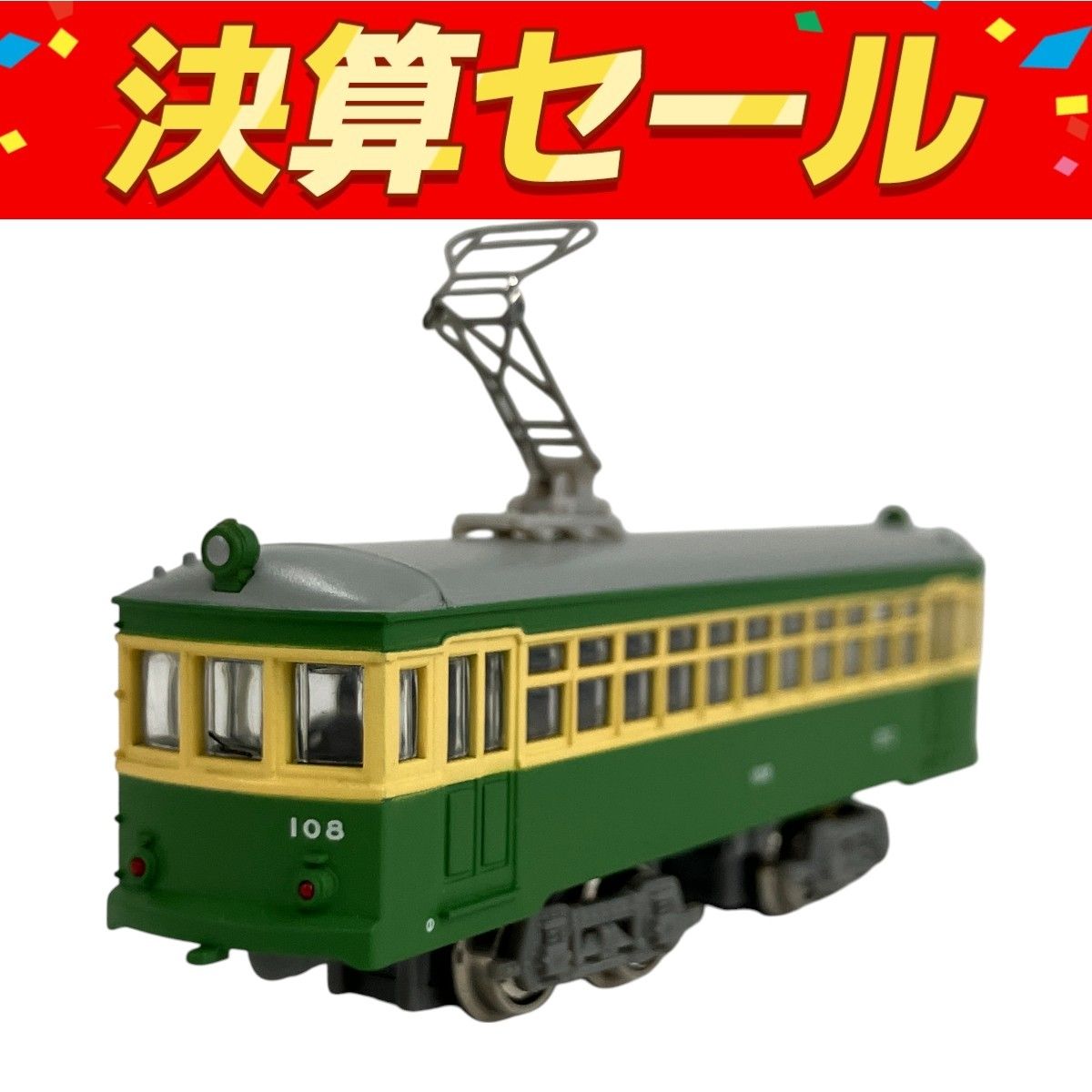 はせがわ - MODEMO NT6 江ノ電　100形 江ノ島電鉄 100形 “108号車” | 株式会社 ハセガワ