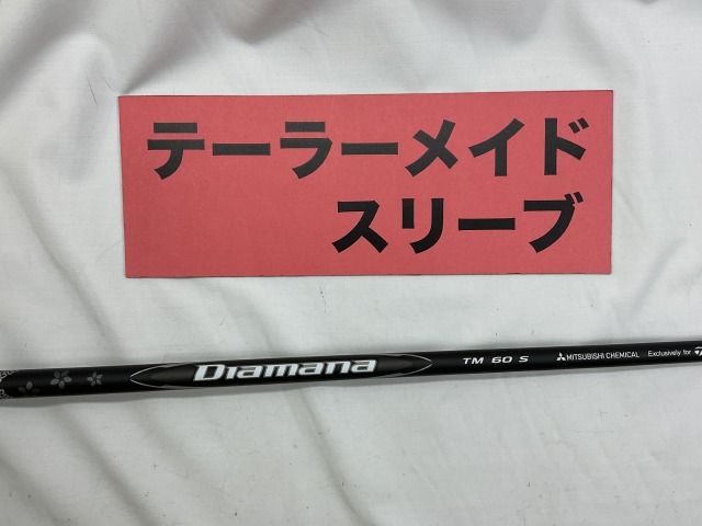 【中古】シャフト その他 ディアマナブラックTM60 5w テーラーメイド用スリーブ 41.5インチ/S/0[5441]神戸長田