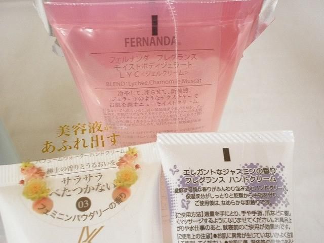 フェルナンダ 他
