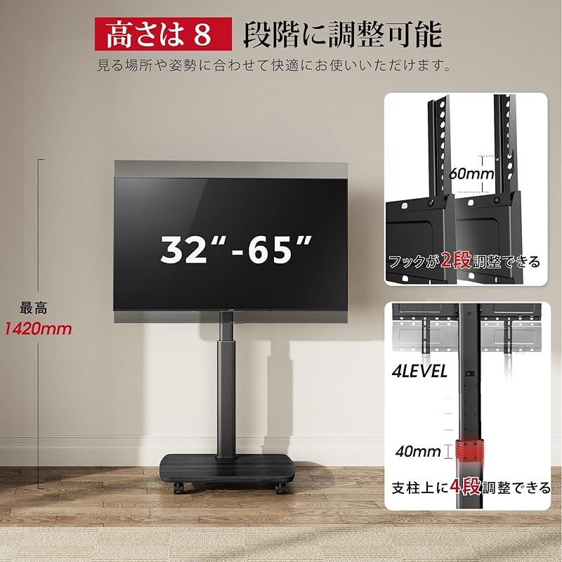 AOKCOS テレビスタンド 壁寄せテレビスタンド 移動式 テレビ台 32-65インチ対応 キャスター付き 高さ調整 首振り可 チルト 木製ベース ブラック FTC1407AWB-J 1 MARWIL-DEMENAGEMENTS_CH