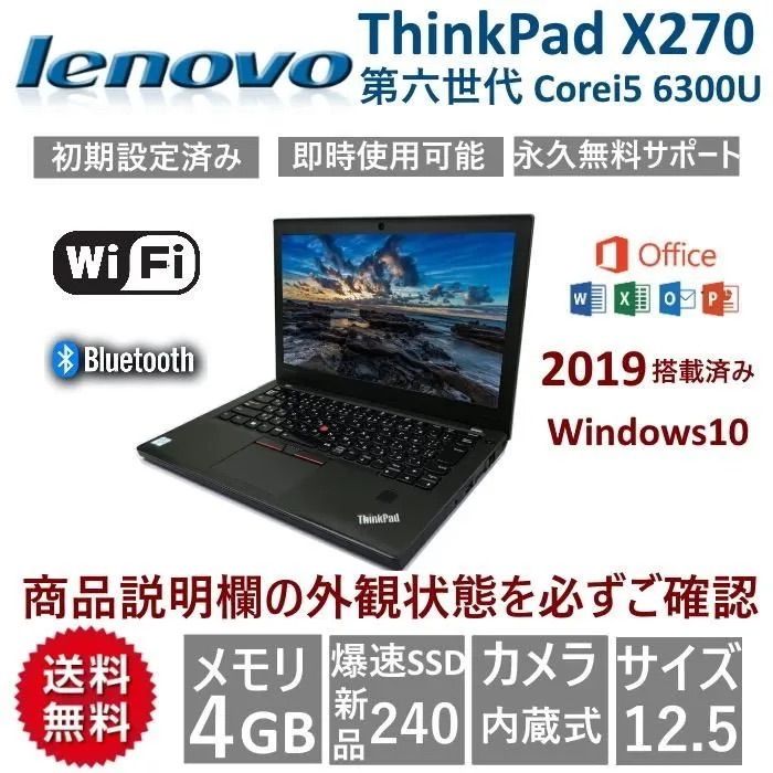 レノボ ThinkPad L570 15.6型 ノートPC 第7世代Core - 標準型ノート