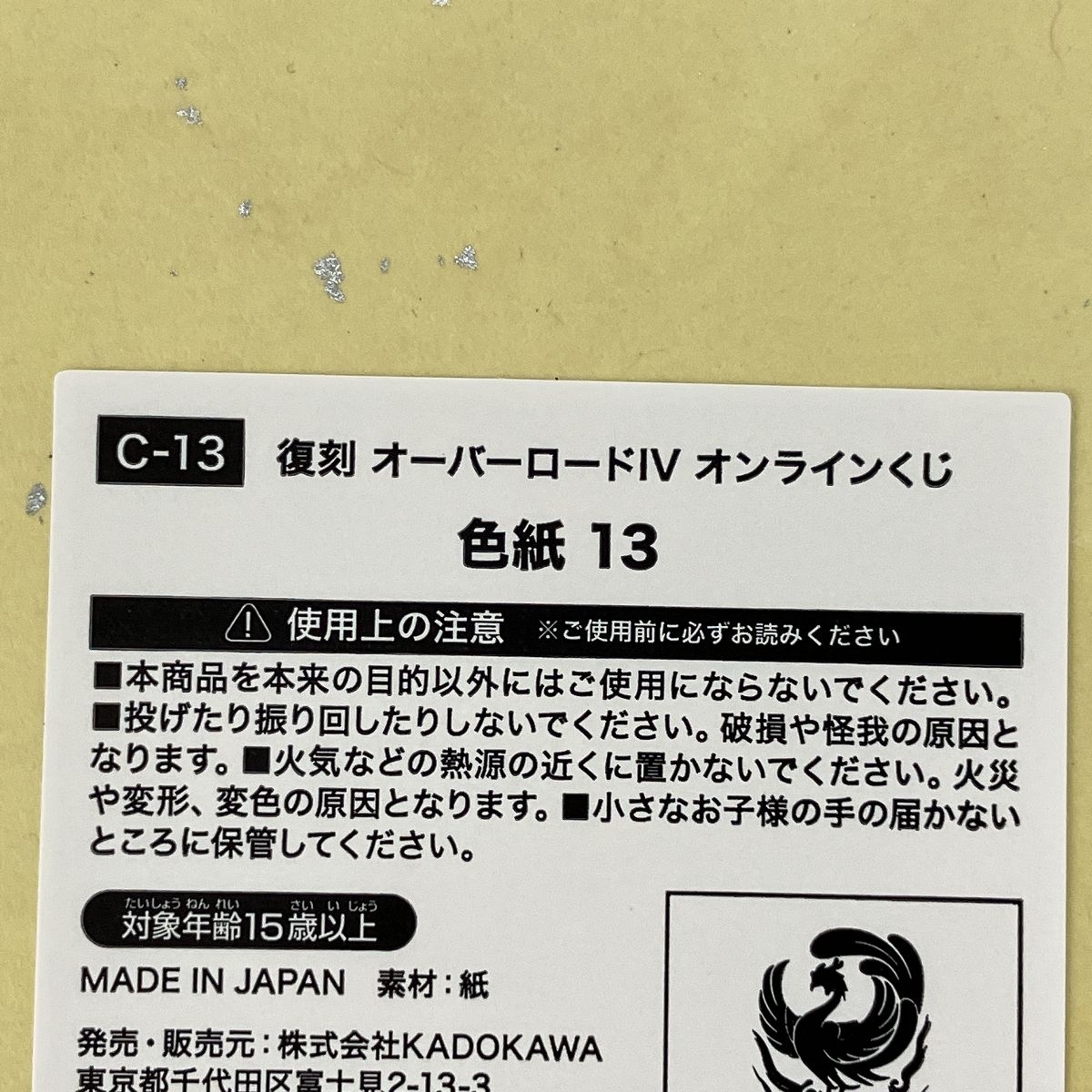 くじ引き堂 復刻