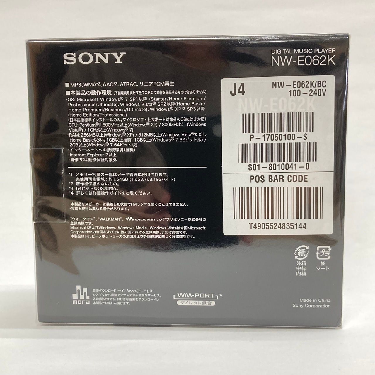 SONY⭐︎NW-E062K⭐︎未使用保存品⭐︎ SONY - SONY WALKMAN NW-E062K ソニー ウォークマンの通販 by