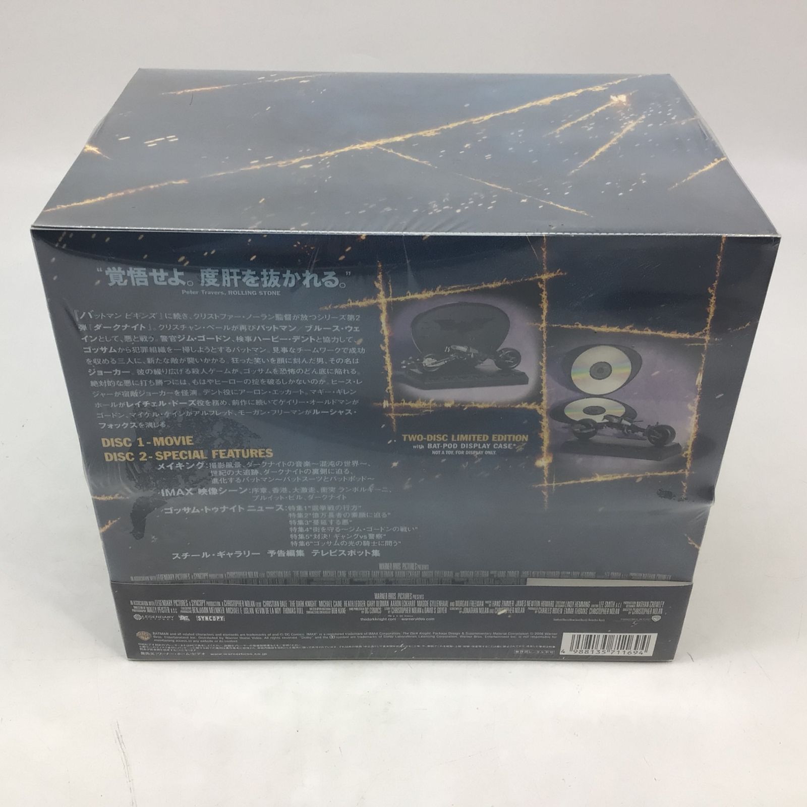 9332 【未開封】バットマン ダークナイト 初回限定生産 2枚組