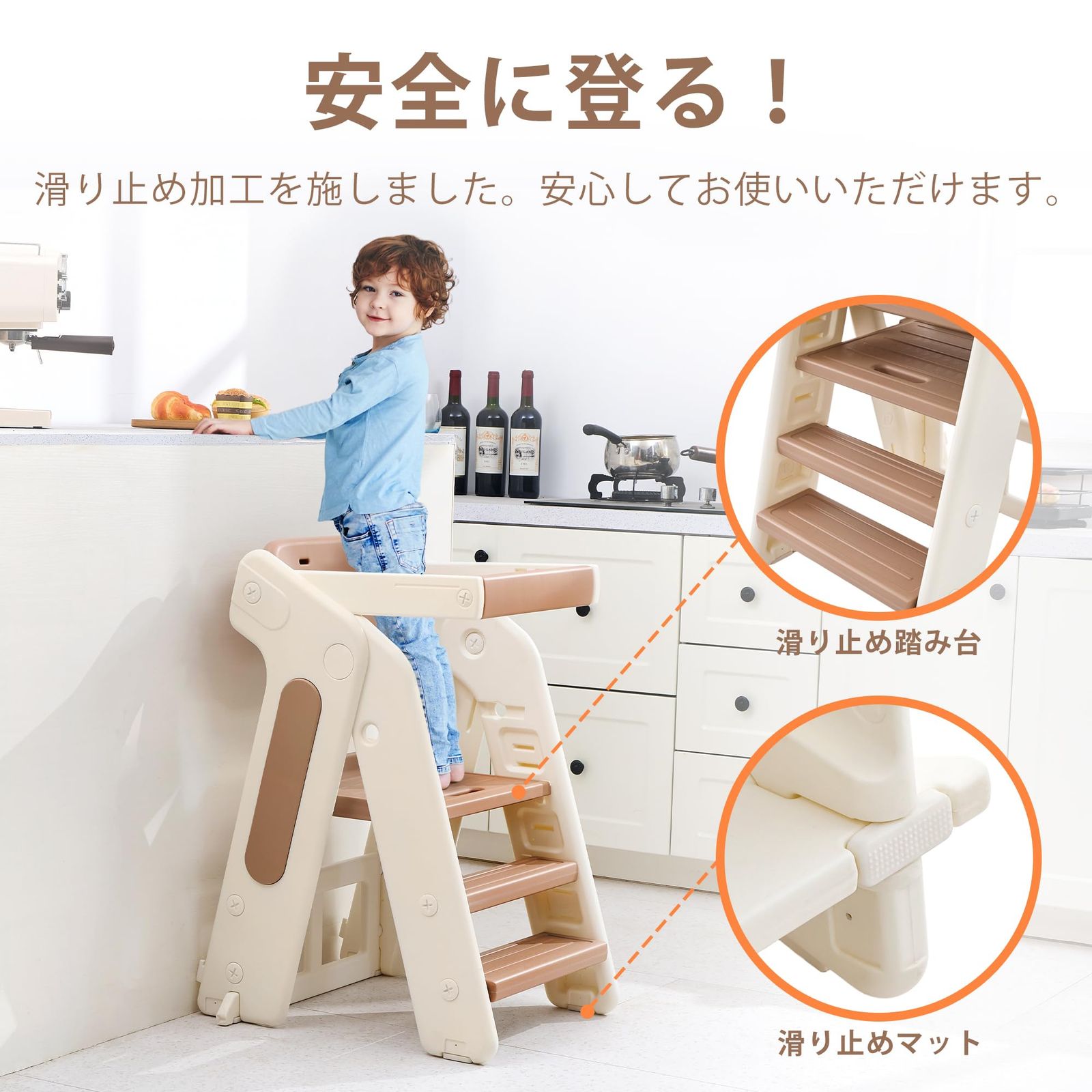 子供用イス 滑り止め