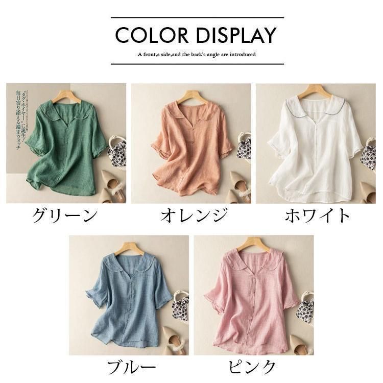 半袖シャツ