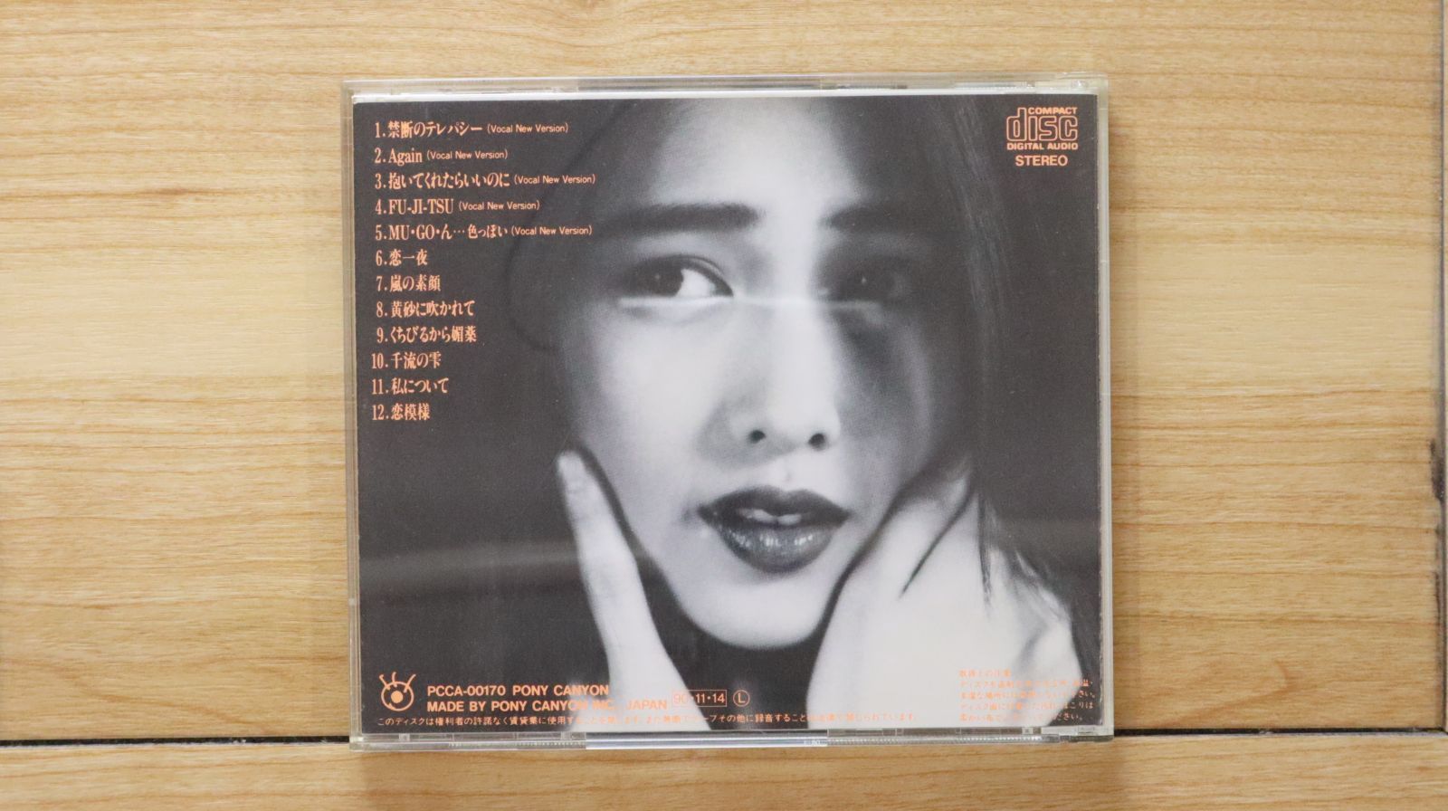 国内盤CD☆工藤静香/Shizuka Kudo□ unlimited 【PCCA00170