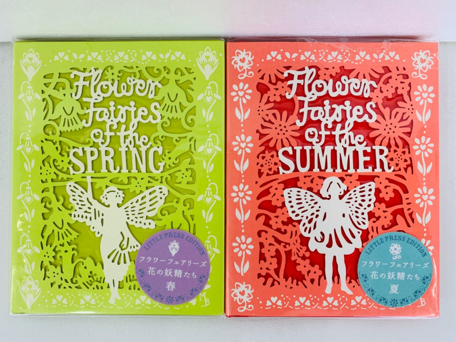 フラワーフェアリーズ絵本6冊セット