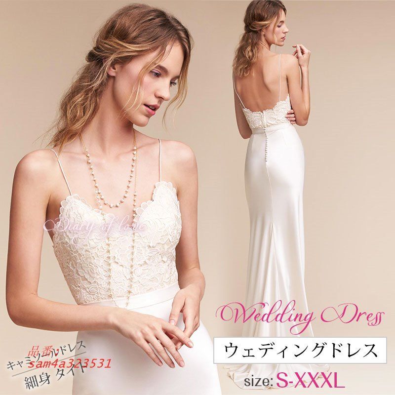 ロングドレス 結婚式 披露宴 二次会 演奏会 ウェディングドレス 花嫁ドレス セクシー ドレス 結婚式 ロングワンピ エレ二次会 パーティードレス am4a323531
