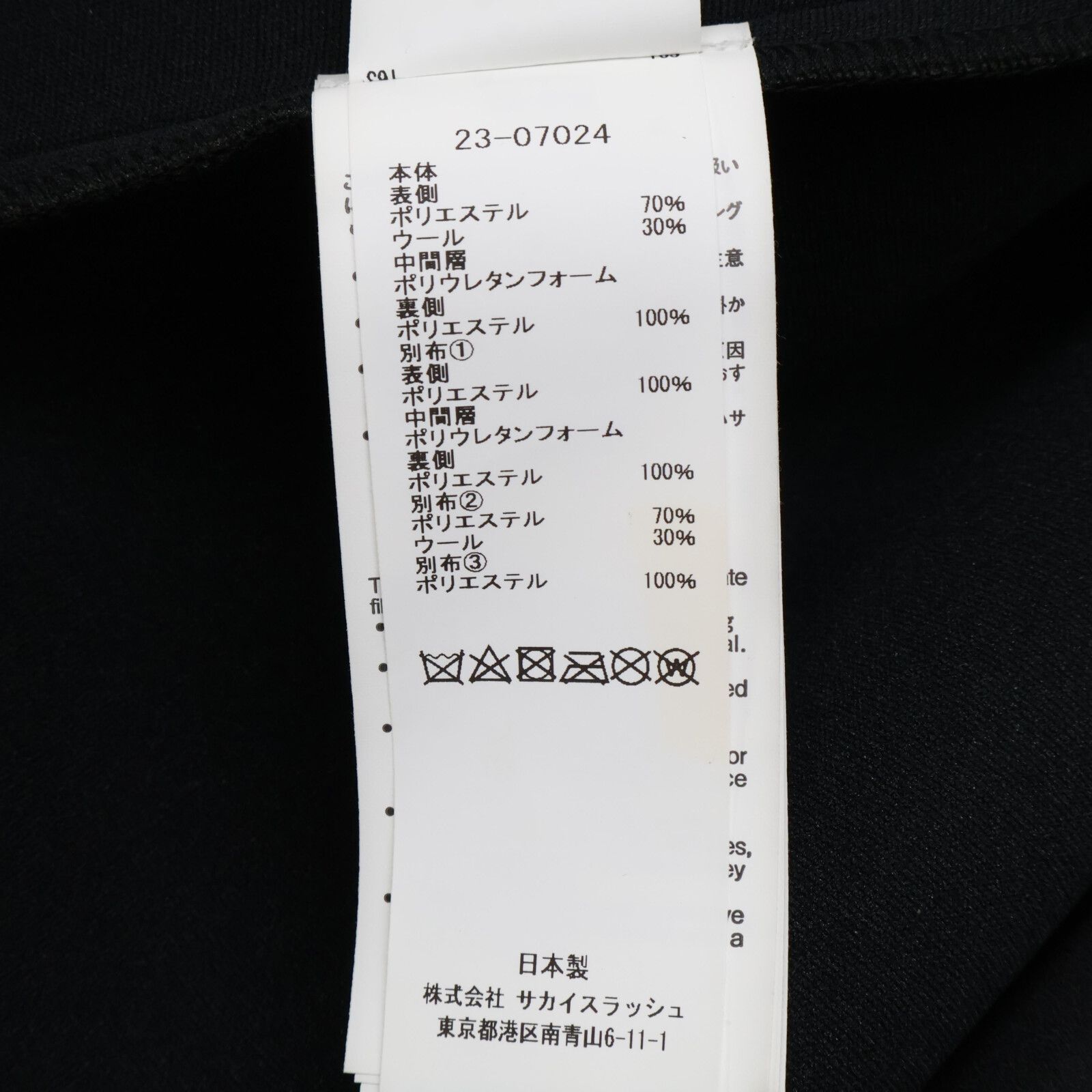 ﾌﾞﾗｯｸ Suiting