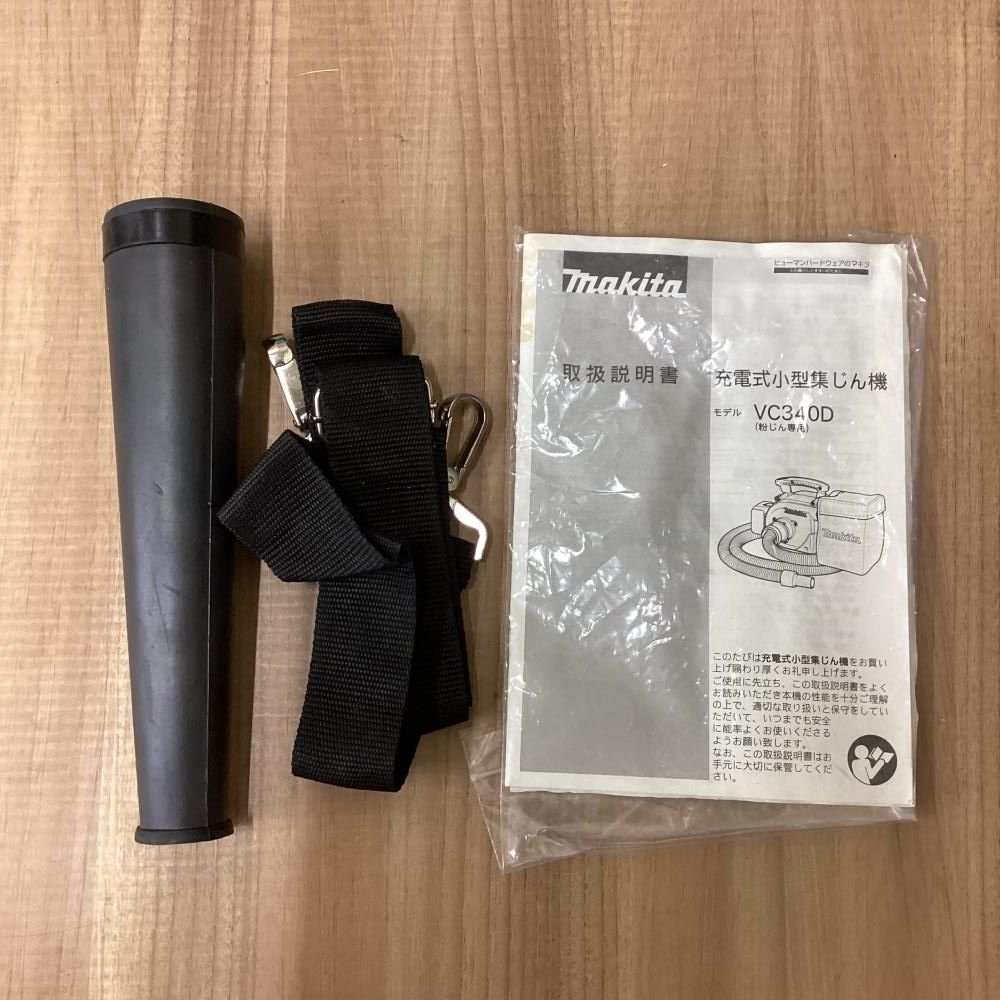マキタ VC340DZ