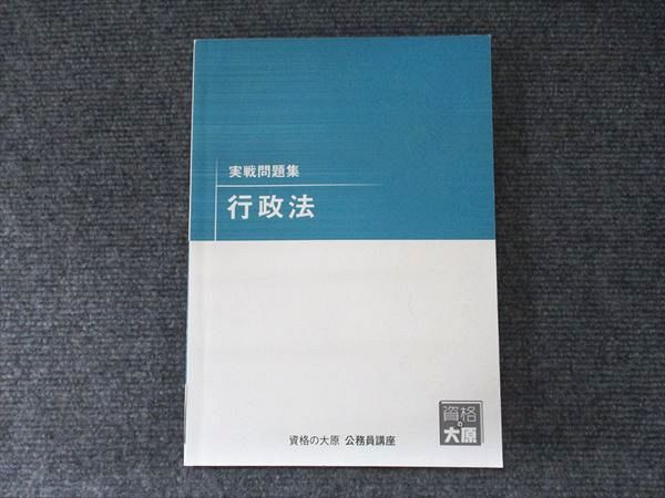 ユーキャン 公務員受験対策講座 教材国家一般職（大卒）·地方上級 ユーキャン 公務員講座 ユーキャン 公務員受験対策講座 教材国家一般職