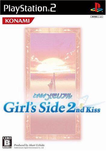 中古】ときめきメモリアル ガールズサイド 2nd Kiss(通常版