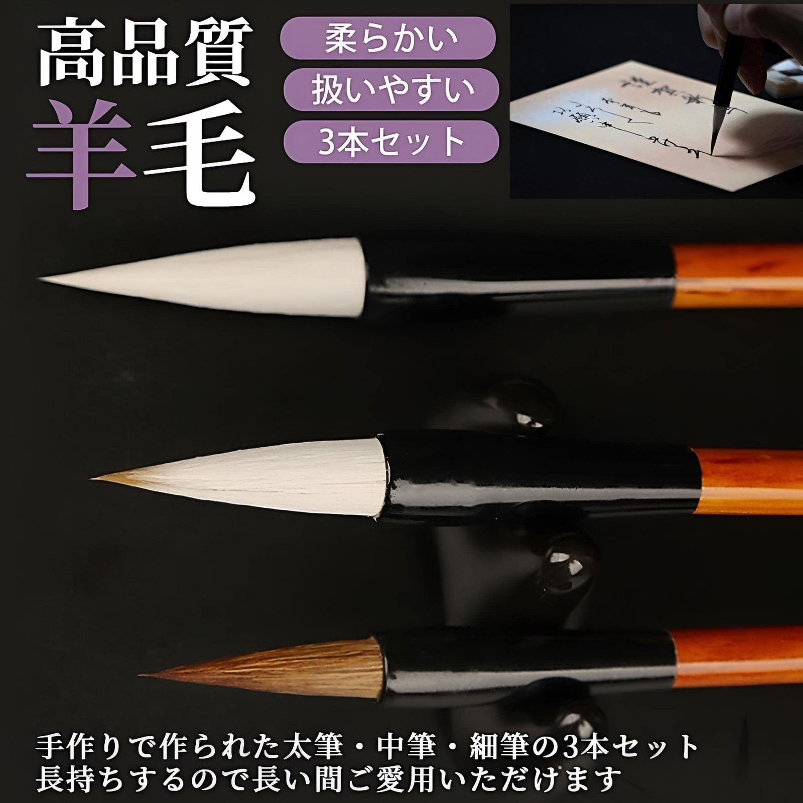 習字セット 写経