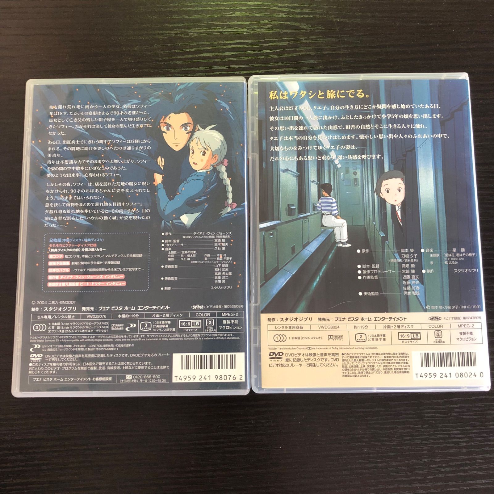 ☆大幅値下げ！ アニメ映画DVD ジブリ作品 6本セット レンタル落ち