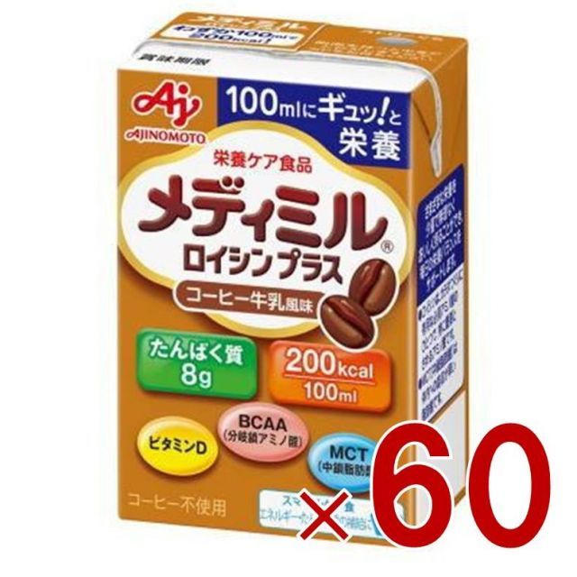 味の素 栄養補助食品 メディミル ロイシンプラス コーヒー牛乳風味 100ml 低栄養ケア 体力低下 たんぱく質 シニア 60個