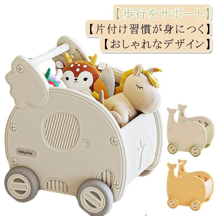 手押し車 赤ちゃん おもちゃ 収納箱 ボックス ベビーウォーカー 歩行練習 歩行器 人形用 キッズワゴン つかまり立ち 押し車 知育玩具 おもちゃ入れ 幼児 玩具 カート 男の子 女の子 誕生日 