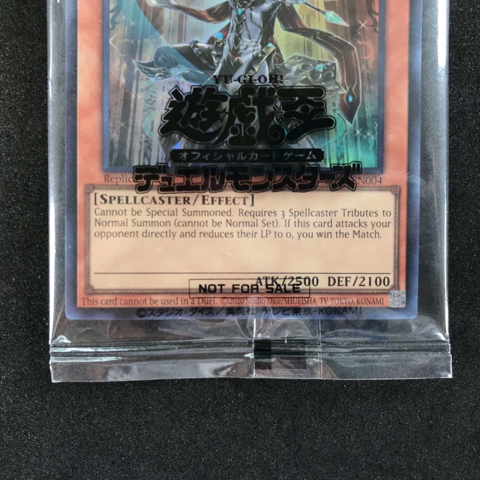 遊戯王デュエルモンスターズ 日本選手権2024 ショップ予選上位賞 2024