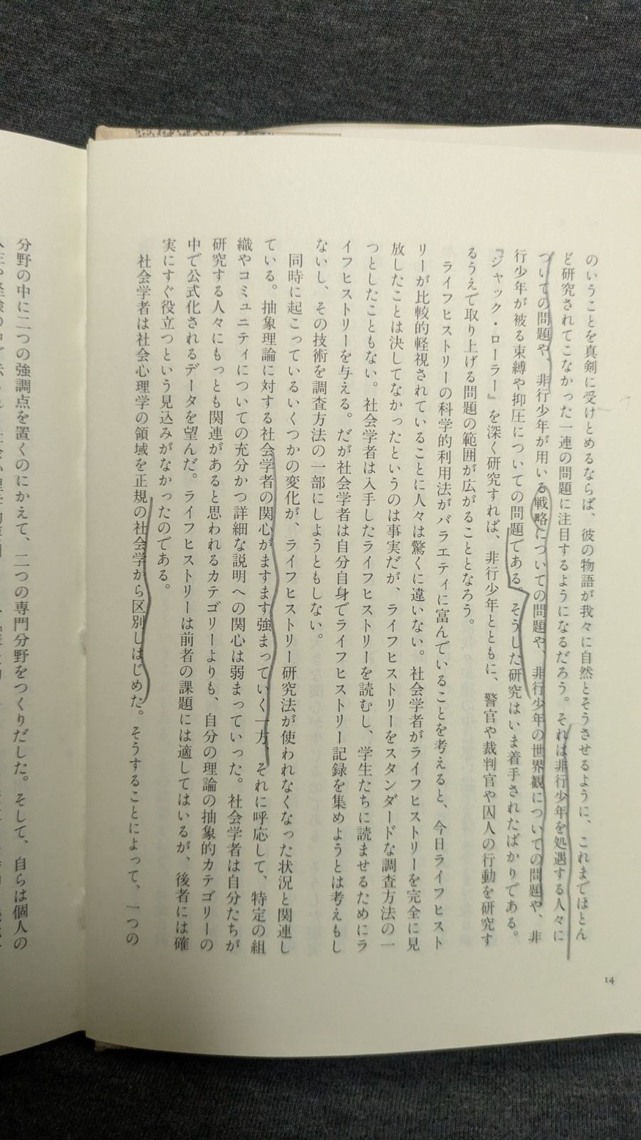 【中古】 ジャック・ローラー ある非行少年自身の物語/東洋館出版社/クリフォード・Ｒ．ショウ ジャック・ロ-ラ-: ある非行少年自身の物語 | クリフォード・R