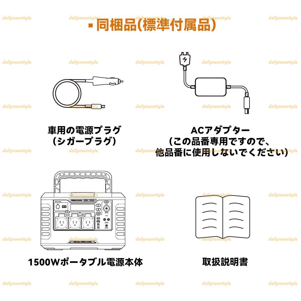 停電対策