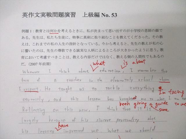 洛南高校 空パラダイム 高1～3 英語 入試過去問 英作文実戦問題