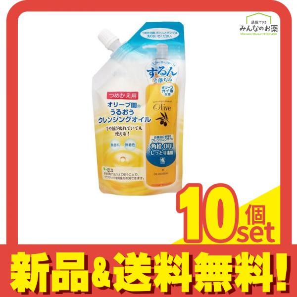 オリーブ園 うるおうクレンジングオイル 170mL (詰め替え用) 10個セット まとめ売り