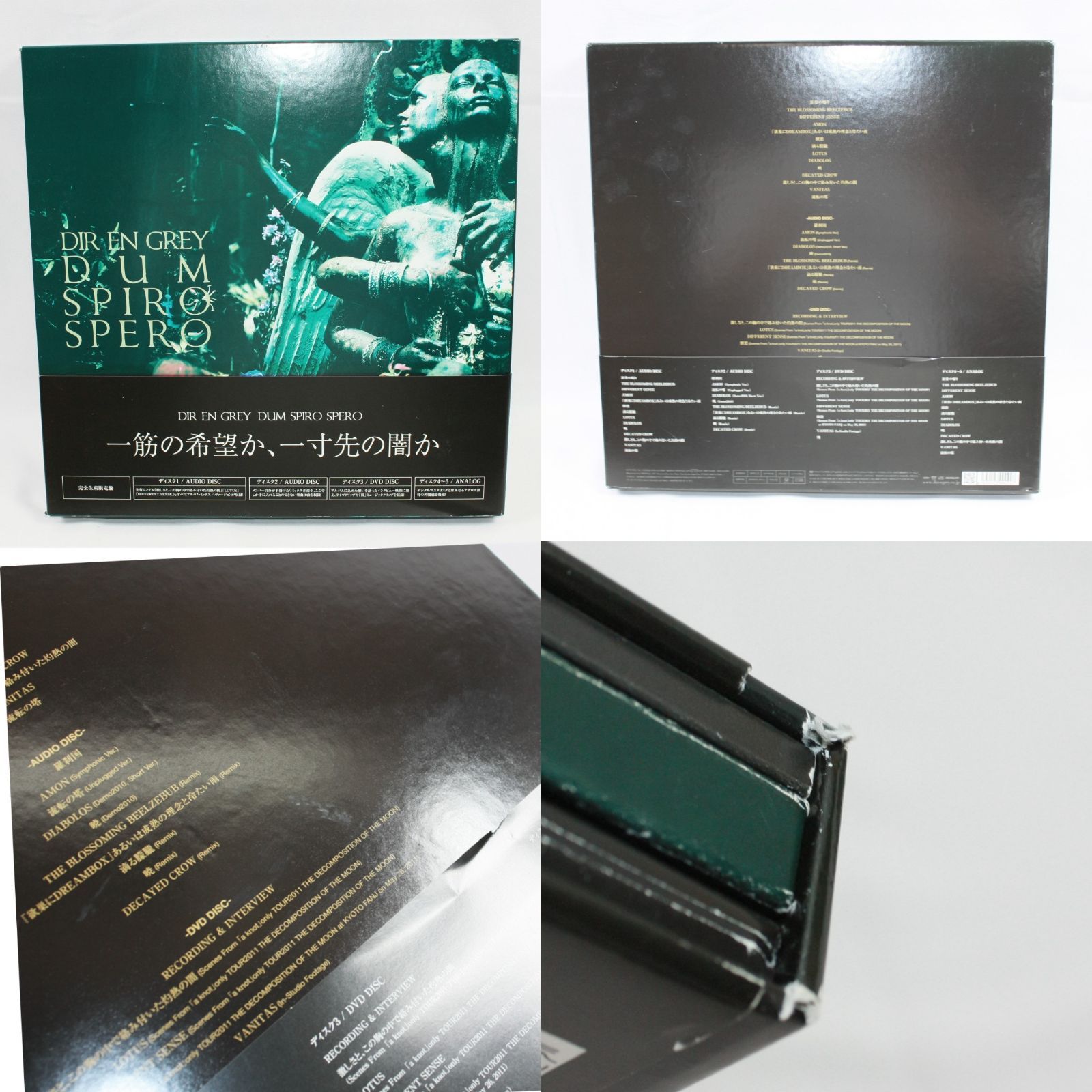 Dir en grey セット A1478・DIR EN GREY ディルアングレイ DUM SPIRO SPERO 完全生産