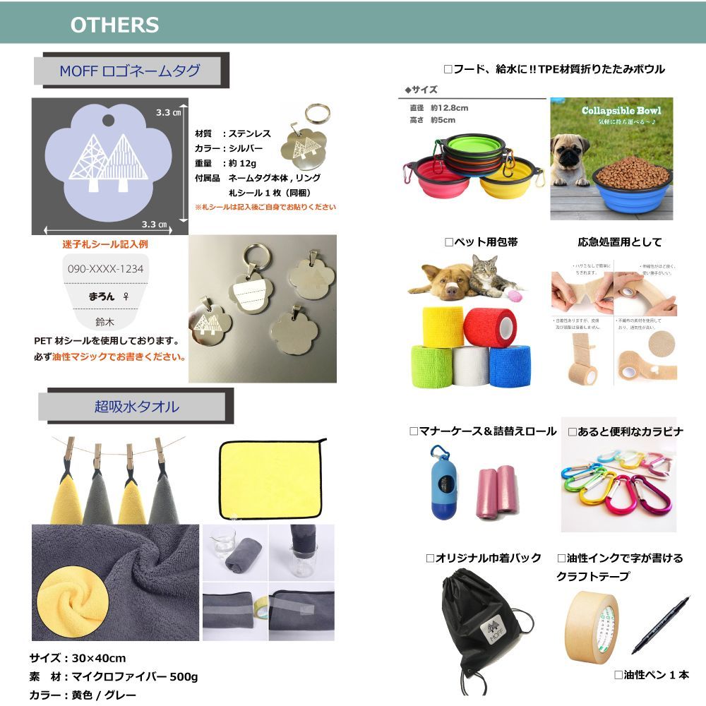 猫用 防災セット