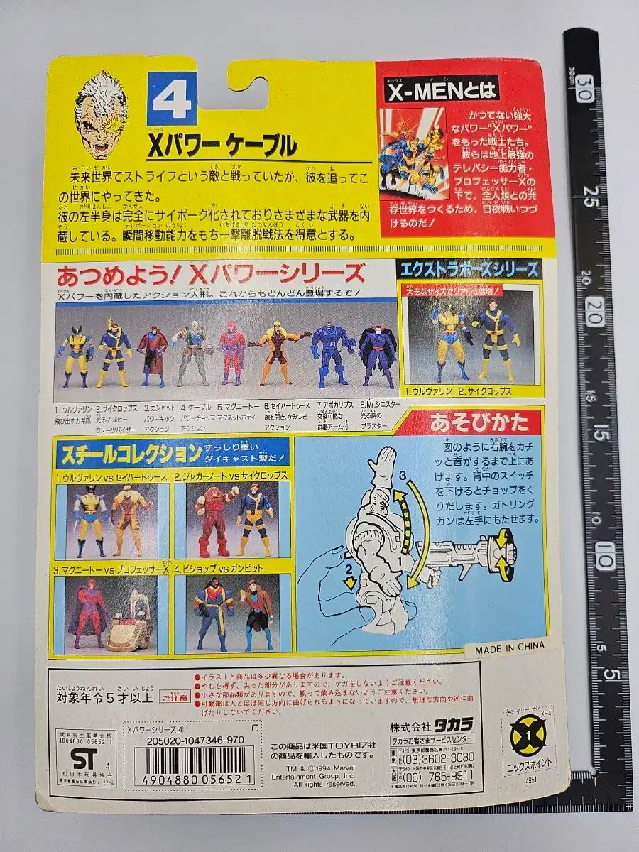 トイビズ X-MEN ケーブル アクションフィギュア マーベルレジェンド 