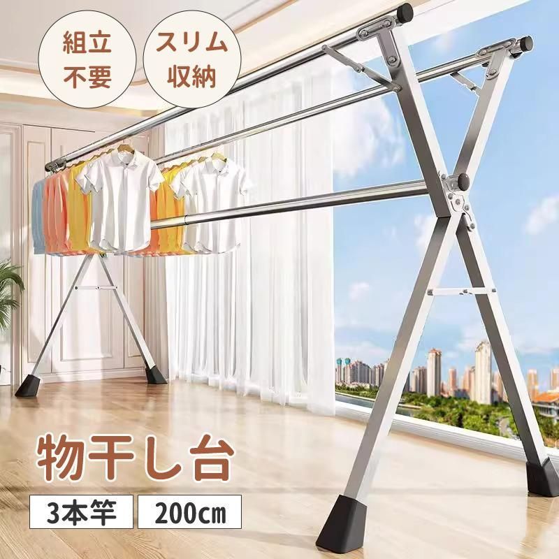 ステンレス物干し 物干し 台 ベランダ 物干し台 屋外 外風に強い 物干し台 ベランダ物干し 多機能 布団干し 物干しスタンド 伸縮 ステンレス 室内物干し 洗濯物干し 収納 洗濯ハ 物干し台 屋外 風に強い 風に強い の人気商品一覧 物干しスタンド 女性のおすすめ 風に強い物干し台 マンションのベランダに