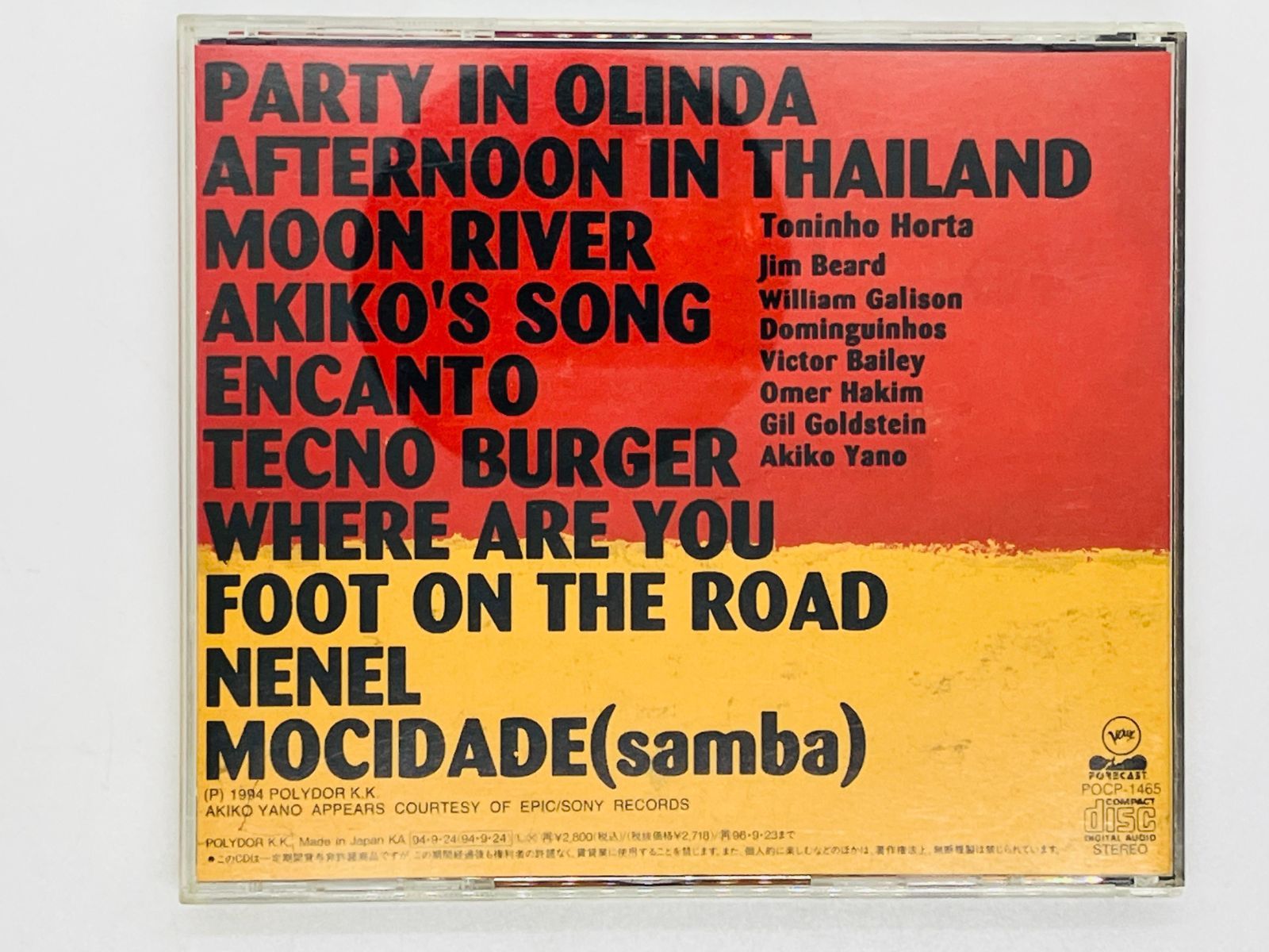 CD トニーニョ・オルタ フット・オン・ザ・ロード Toninho Horta