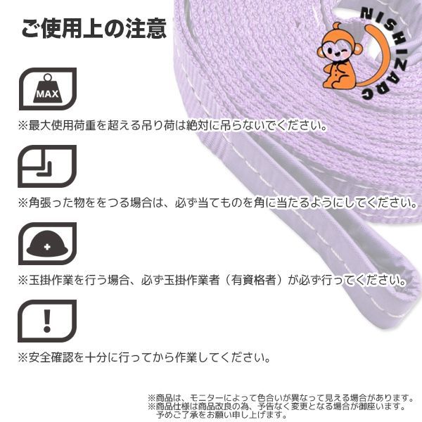 強度 耐荷 耐久性に 10本セット ナイロンスリングベルト ベルトスリング スリングベルト 荷上げ 耐荷 1t 1000kg 6m