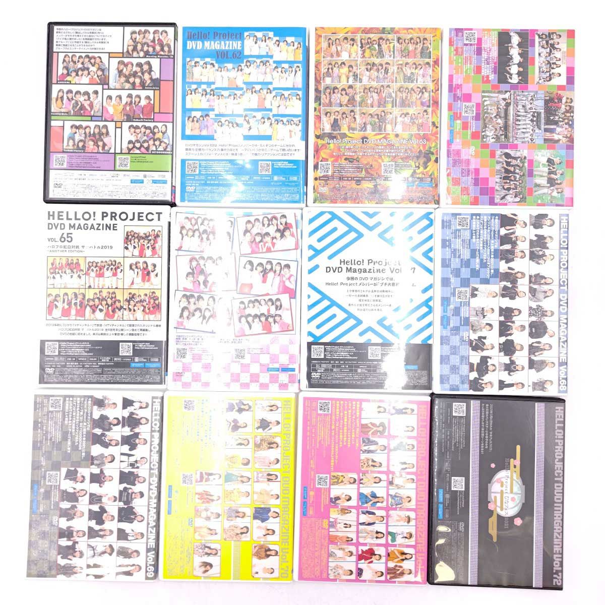 72点セット] ハロー！プロジェクト モーニング娘。 DVD MAGAZINE