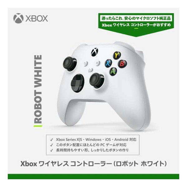 Microsoft マイクロソフト Xbox ワイヤレス コントローラー ロボット ホワイト EP2-29921 2653597