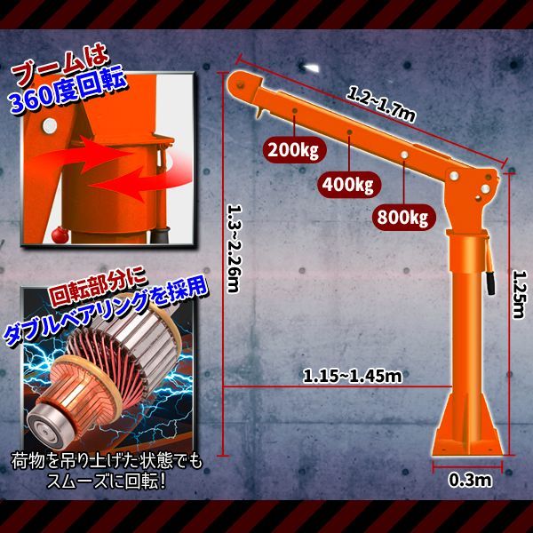 電動ピックアップ1700LBS トラッククレーン