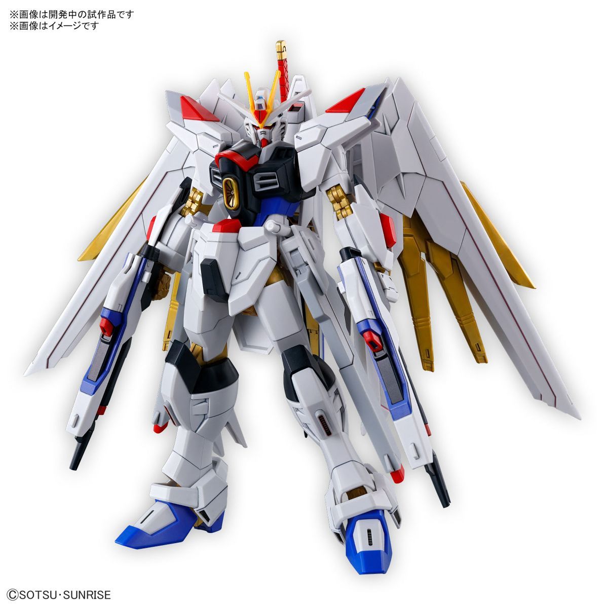 【新品未開封】HG 1/144 マイティーストライクフリーダムガンダム　機動戦士ガンダムSEED FREEDOM　ガンプラ　プラモデル　模型　バンダイ