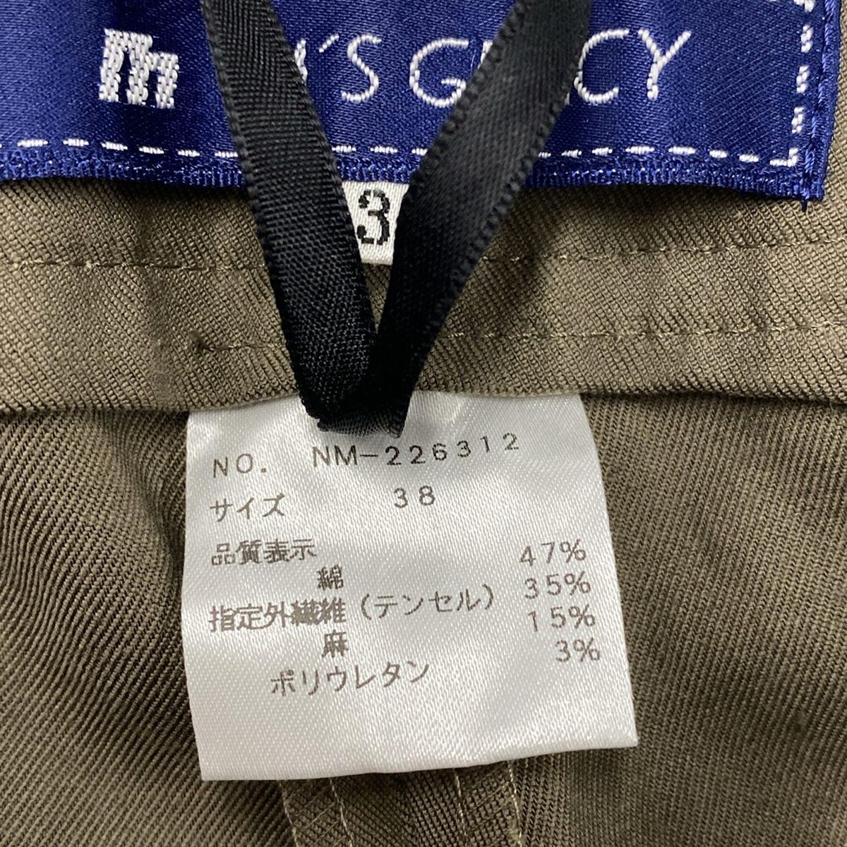 M'S GRACY - タロチ M'S GRACY(エムズグレイシー) パンツ サイズ38 M レディース美品
